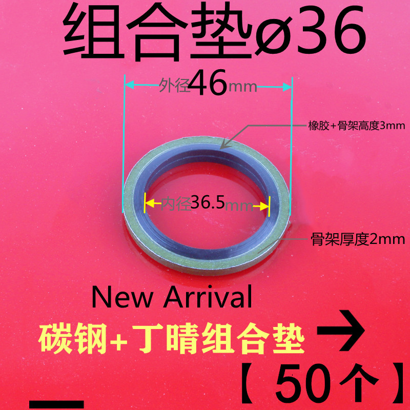 JB982公制组合垫圈垫片密封圈耐高压油管垫片O型圈油封液压密封垫