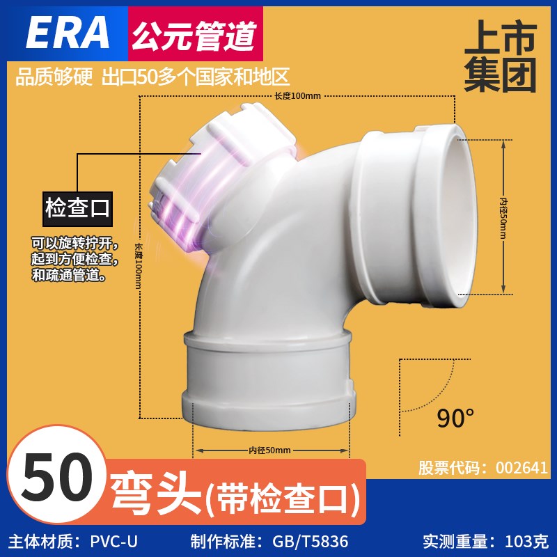 ppc水管接头配件大全下水道管子接头通用弯头三通帽盖75转50变径