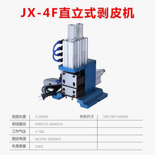电源线剥皮机电线剥皮机310气动气剥机电动车线束专用剥皮机