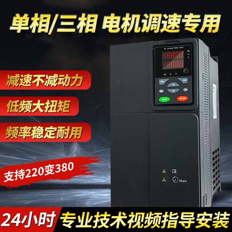 变频器380V三相重载1.5/2.2/3KW/4KW/5.5/7.5KW/15水泵电机调速器