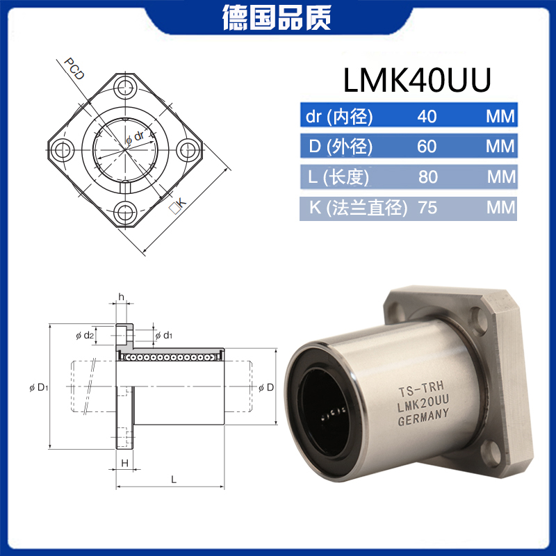 方法兰直线轴承LMK6/LMK8/10/12/13/16/20/25/30/35/40/50/60/UU