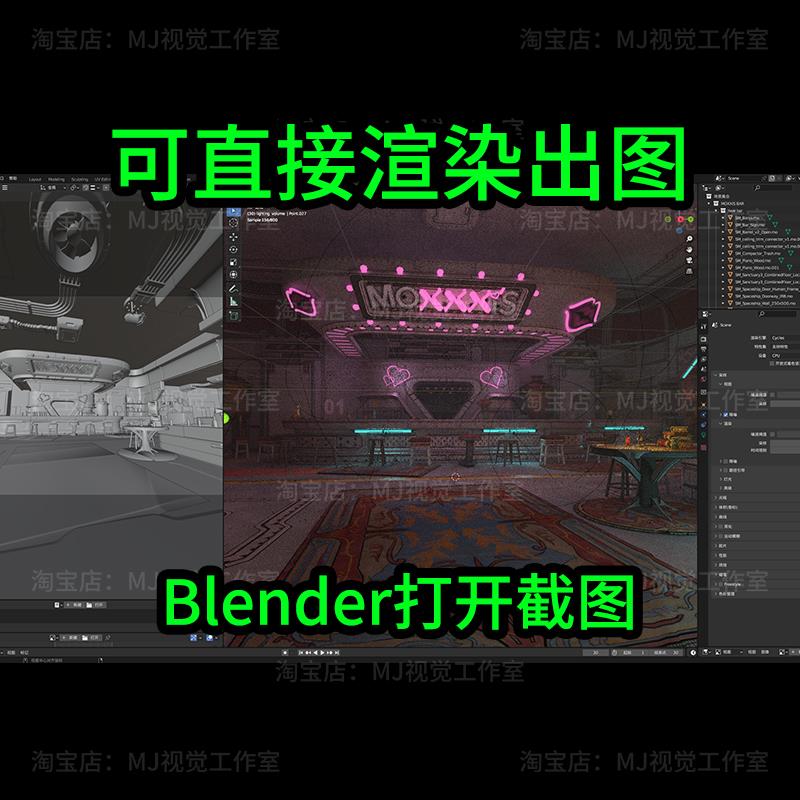 科幻科技赛博朋克酒吧休息区blender模型场景建模素材卡通台1219