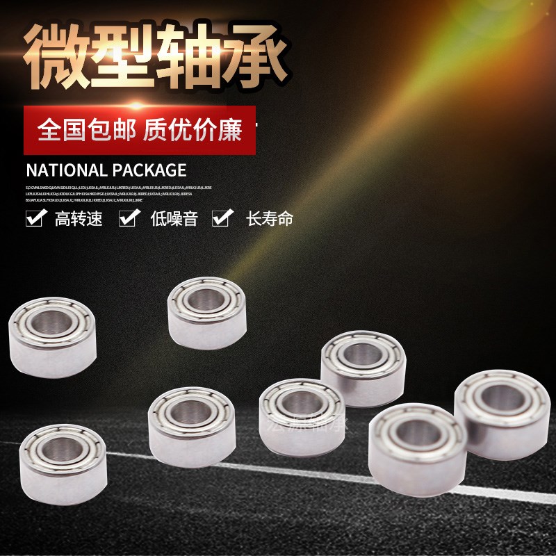 洛阳微型轴承 693 694 695 696 697 698 699 ZZ RS