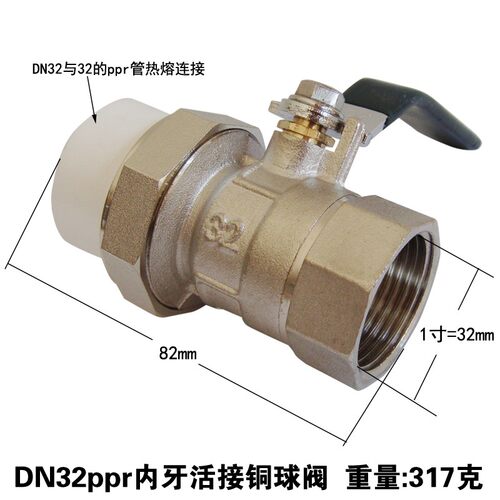 DN20 25 32ppr内牙活接铜球阀ppr单头内丝活接铜球阀ppr水管阀门