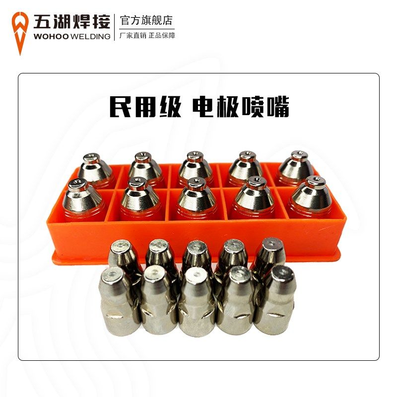 切割枪嘴陶瓷保护嘴40A60A80AAG60P80等离子切割枪头保护套
