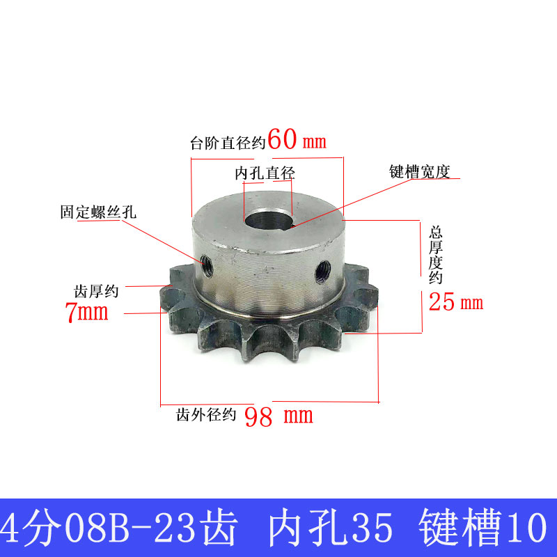 4分链轮 08B链条轮18 19 20 21 22 23 24 25齿成品孔链轮齿轮45钢