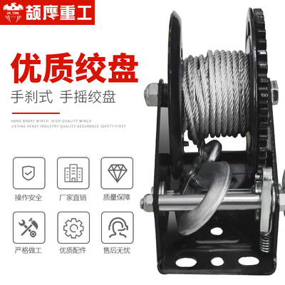 頡鹰 手摇绞盘小型钢丝绳手动卷扬机汽车游艇牵引脱险手刹式绞车
