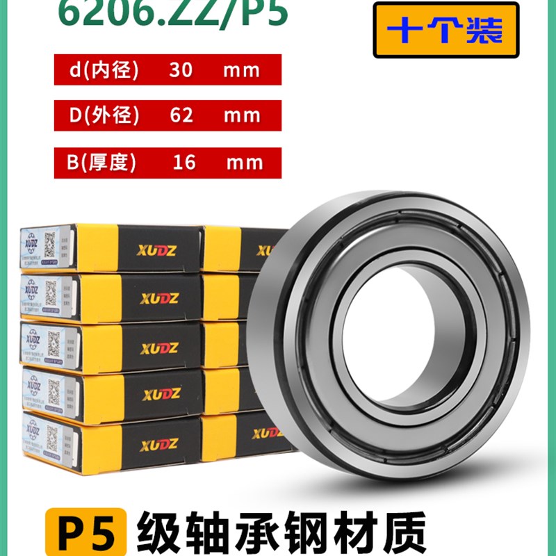 XUDZ日本进口轴承大全6200 6201 6202 6203 6204 6205 6206高速RS