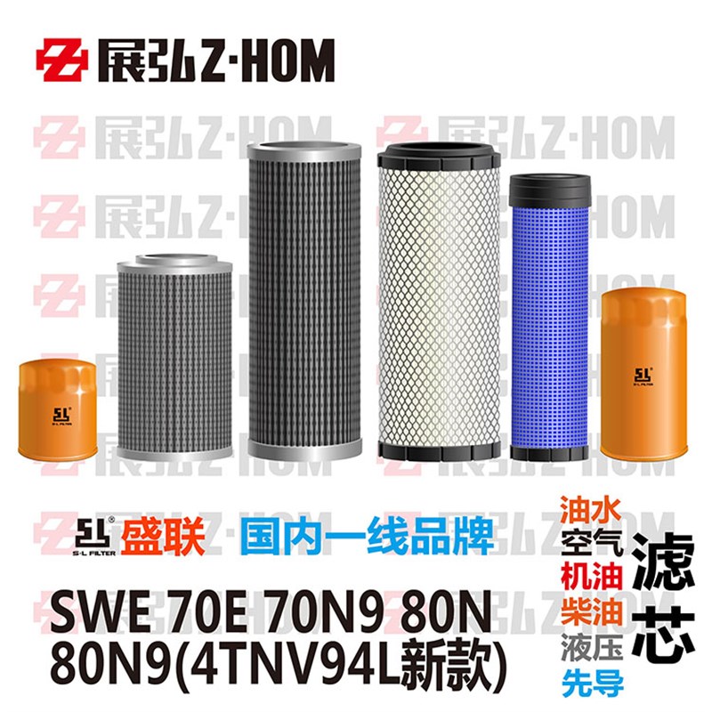 挖土机山河智能SWE70E/N9 80N/N9机油柴油空气液压进回油滤芯格