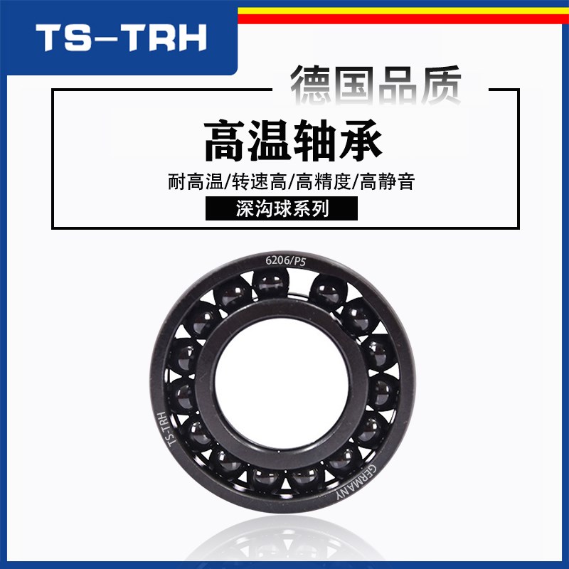 500度耐高温轴承6314ZZ/6315/6316/6317免维护ZZ