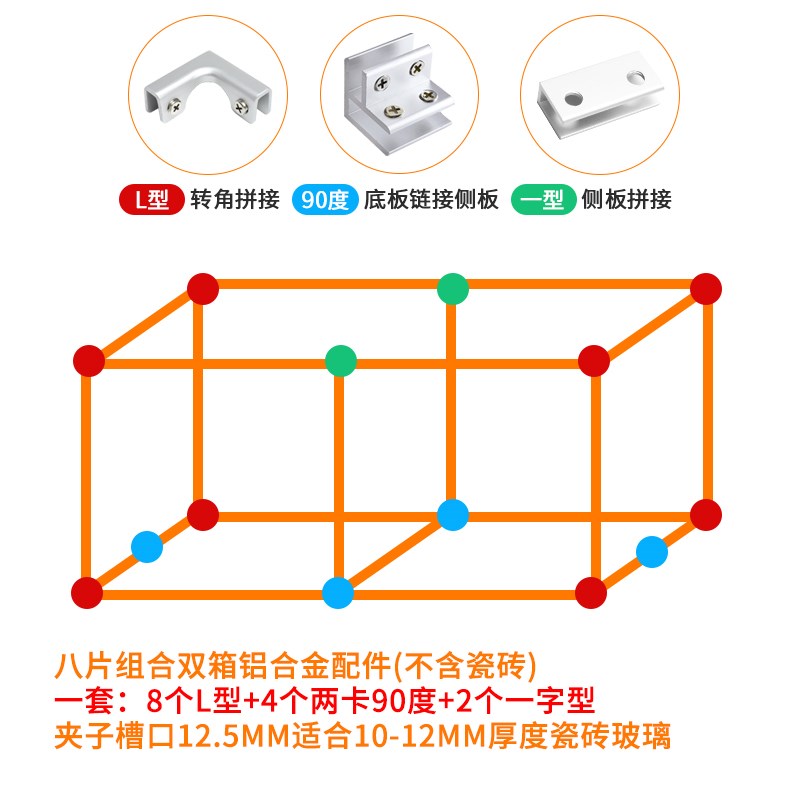瓷砖花箱卡扣花盆种植箱配件磁砖花池连接件铝合金鱼缸玻璃固定夹