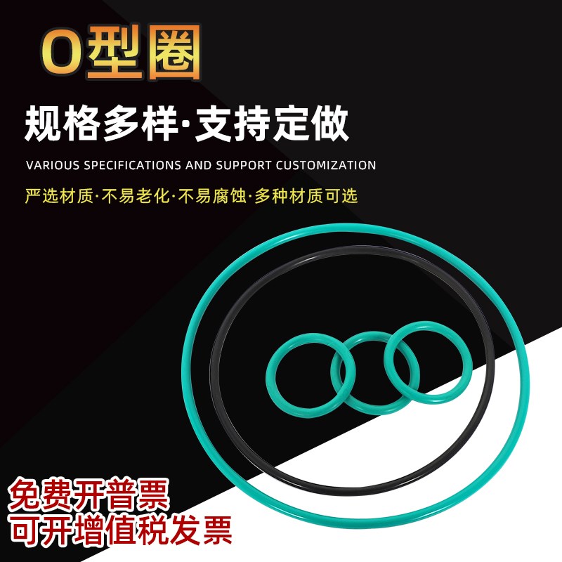 氟胶O型圈145x150x155x160x165x170x175x180x185*5mm耐温密封圈