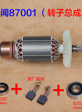 百闻大志大粤87001/97001转子BAW-355型材切割机 14寸钢材机配件