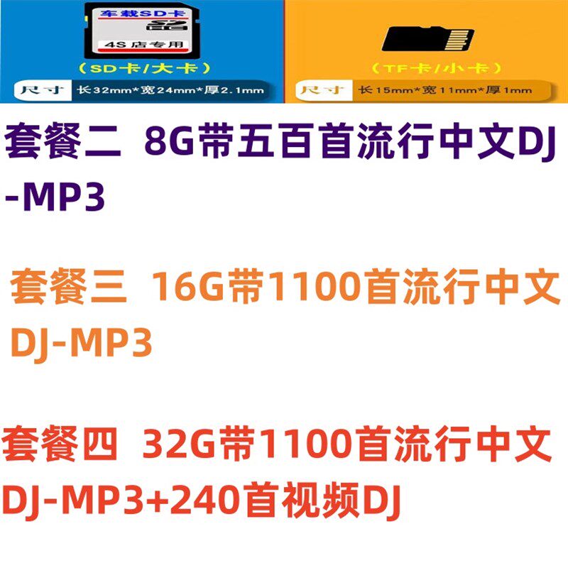 记忆卡带歌曲全中文DJ汽车车载流行音乐记忆卡TF卡32G无失真MV中