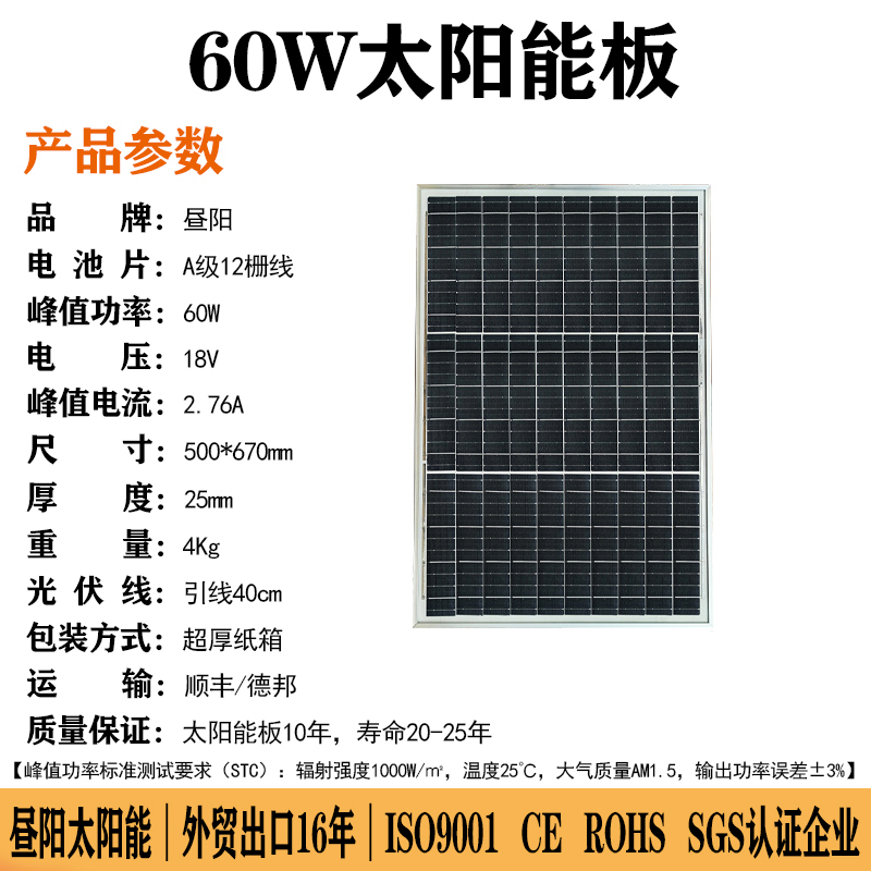 全新单晶硅太阳能板100W发电板12V家用光伏电池板24伏充电板系统