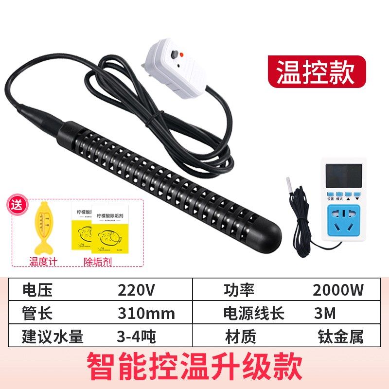 纯钛自动恒温加热管海鲜水产养殖加热棒鱼虾池塘水族大功率加热器,办公设备/耗材/相关服务,办公线材,淘宝优惠券,粉丝福利购,淘宝优惠卷