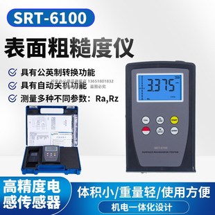 泰表面粗糙度仪SRT-6100高精度表面光洁度测量仪可测量Ra/Rz值