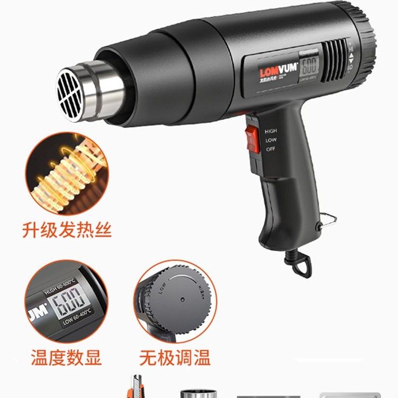 龙韵数显热风枪工业小型烤枪烘枪热缩膜吹风机塑料焊枪电烤枪贴膜