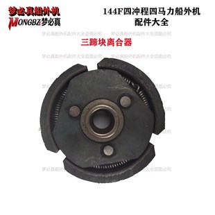 四冲四匹船外机配件螺旋桨化油器启动器油门线齿轮箱离合器汽缸
