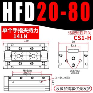 亚德客型气动导轨滑台夹爪手指气缸气爪HFD20X40 12X1025 5016X15