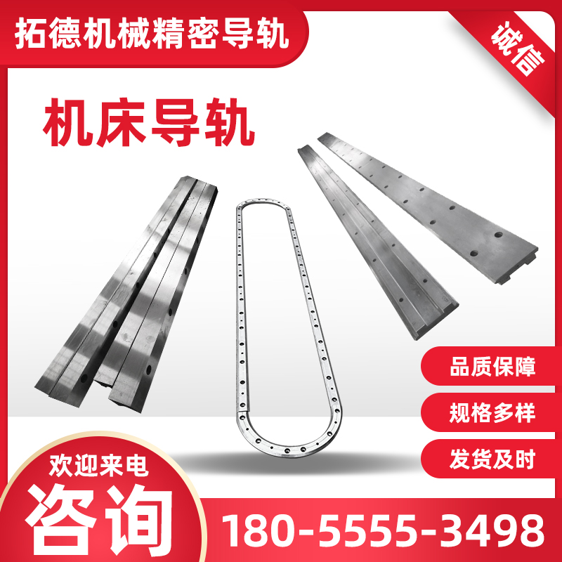机床导轨直线导轨V型镶钢重载滚轮高精度矩形燕尾槽齿条滚轮滑轨