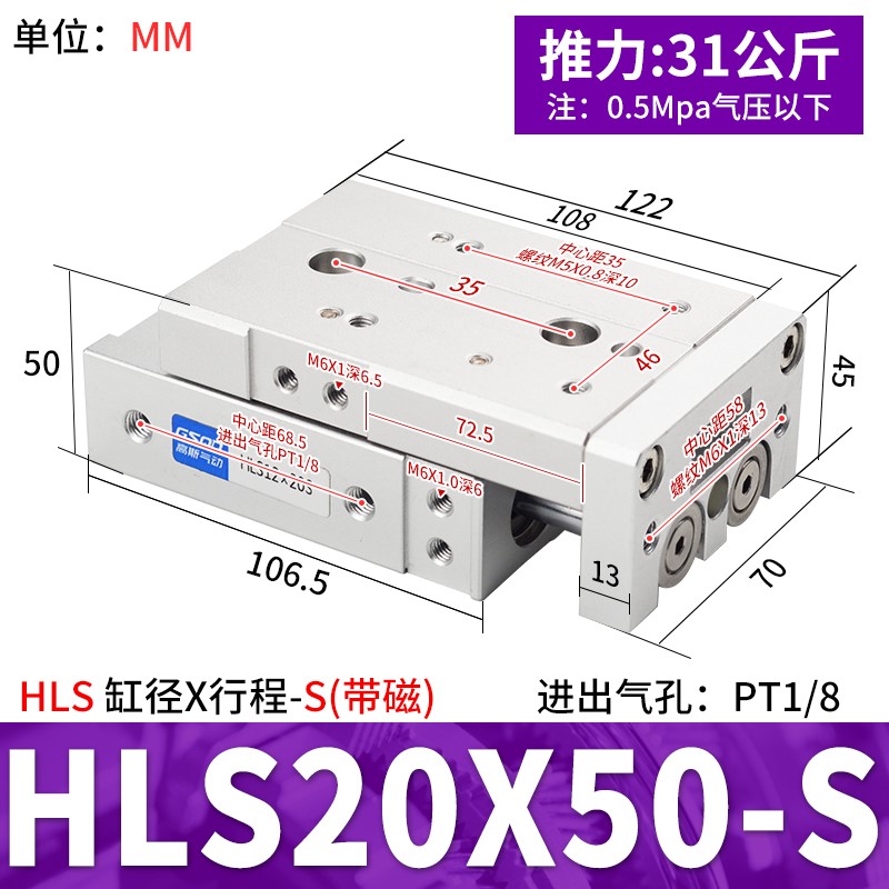 滑台气缸HLS6X10S 8X20S 12X30S 16X40S 20X50S 75S HLSL25 -SABS