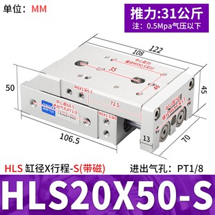 滑台气缸HLS6X10S 8X20S 12X30S 16X40S 20X50S 75S HLSL25 -SABS