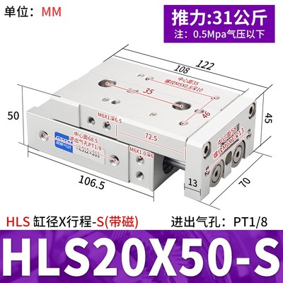 滑台气缸HLS6X10S 8X20S 12X30S 16X40S 20X50S 75S HLSL25 -SABS