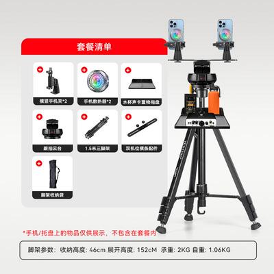 多机位360度自动跟拍云台神器AI智能人脸识别跟踪三机位散热直播