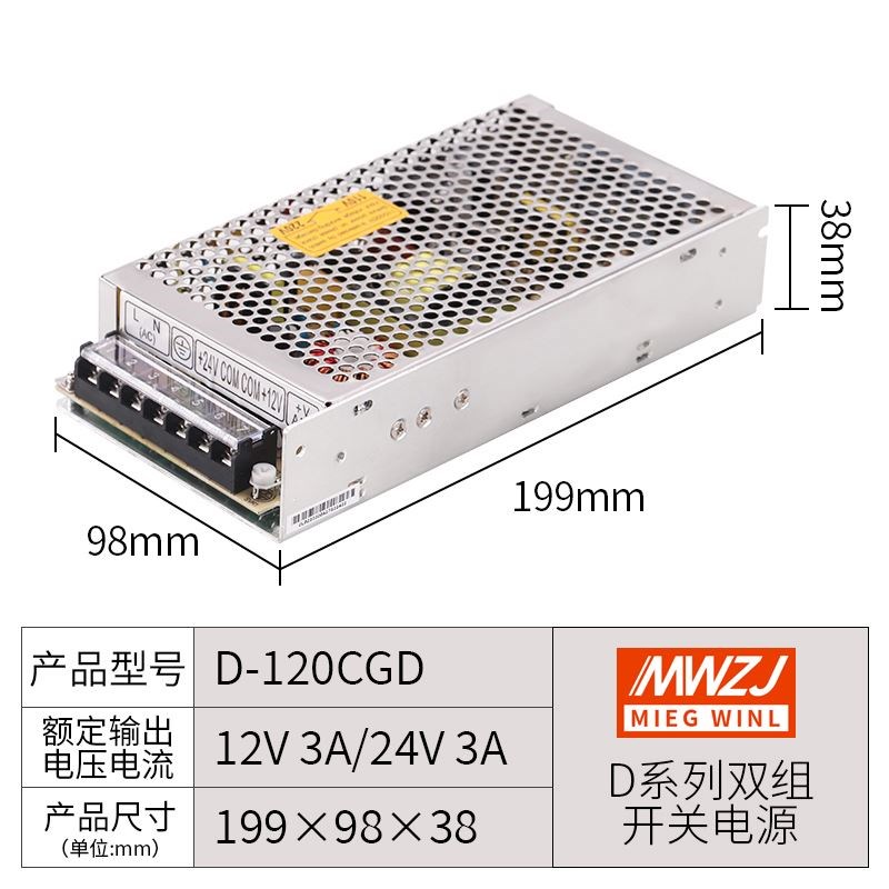 双组12V24V两路开关电源 D-75C 12V10A/24V8A/12V3A24V1.5A30