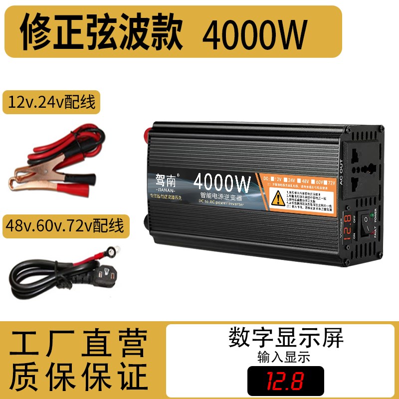 车载逆变器大功率货车12V24V电动车48V60V72V电瓶转220V转换器噐