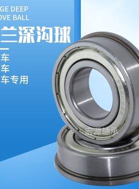 哈尔滨法兰轴承F6700 6701 6702 6703 6704 6705 6706 6707ZZ RS