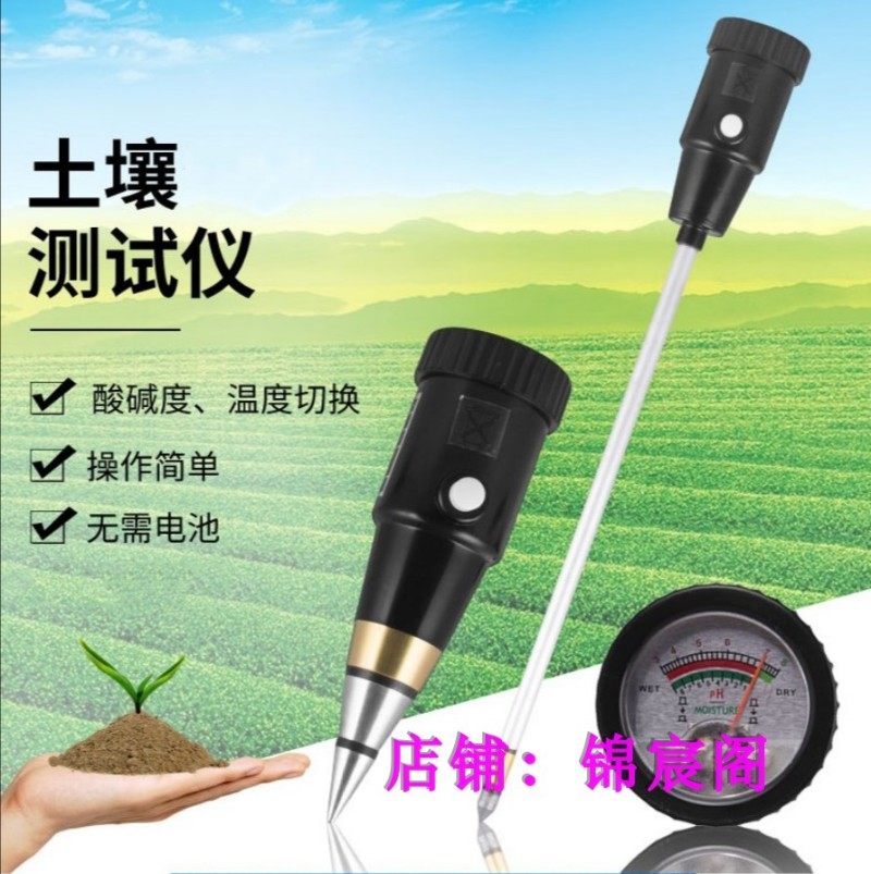 长款土壤测试仪ph酸碱度土壤仪湿度测试仪器酸度计水分值湿度花盆,办公设备/耗材/相关服务,办公线材,淘宝优惠券,粉丝福利购,淘宝优惠卷