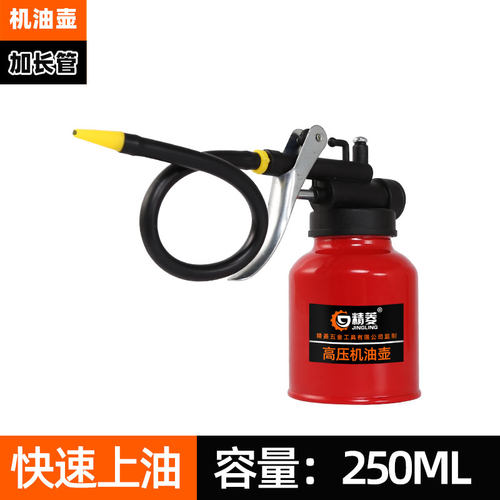 机油壶家用机油枪注油器高压手动加油器长嘴机油滴壶齿轮油加注器