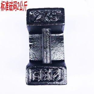 砝码铸铁锁型25公斤校准地磅电子秤电梯法码搅拌站配重20kg吨包邮