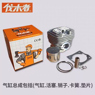 中坚伐木者油锯气缸646/656总成正品655/760缸筒52/58缸套活塞