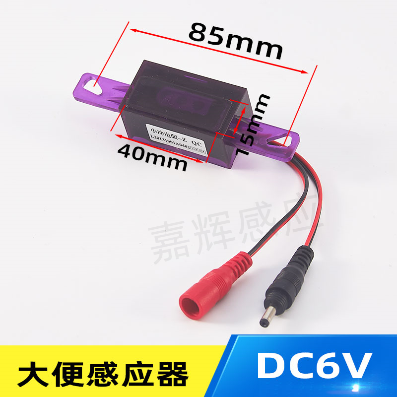 智能小便斗感应器面板配件全自动大便冲水阀小便池感应蹲便6v监视