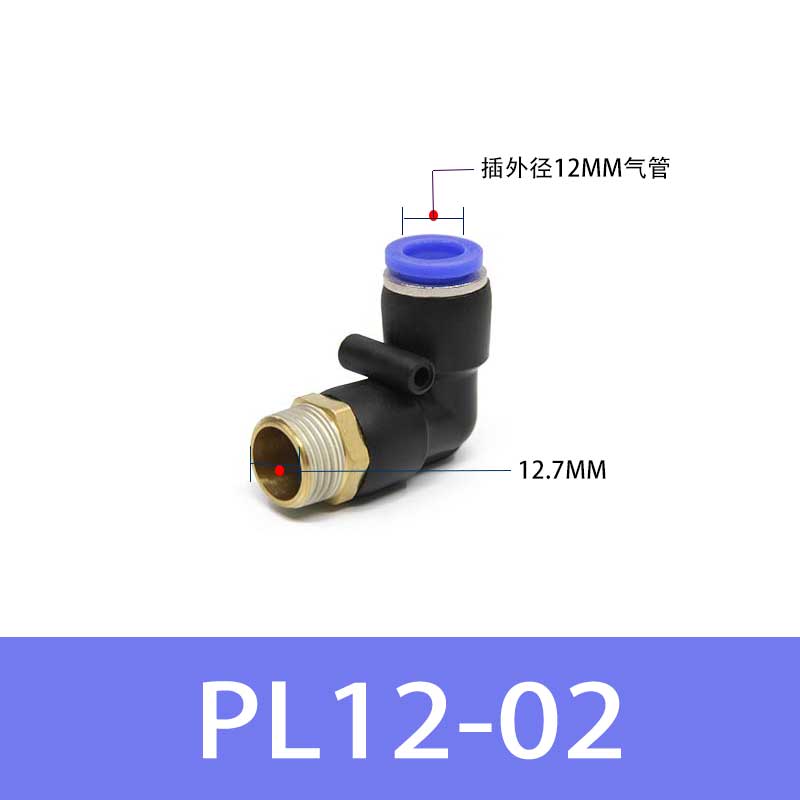 气动气管接头快速快插螺纹弯头PL8-02/4-M5/6-01/10-03/02/12-04