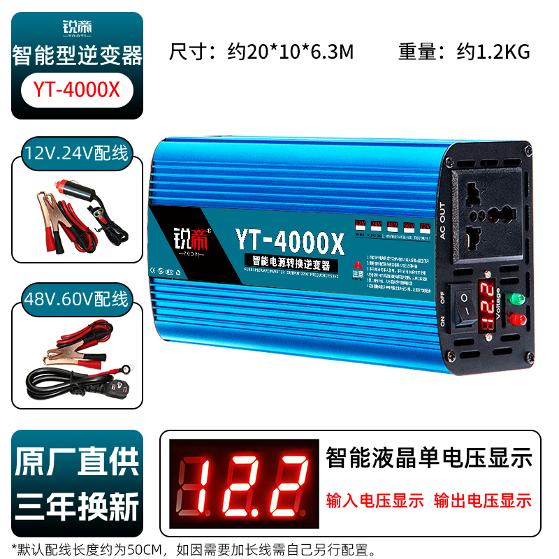 纯正弦波逆变器12V24V48V60v转220v车载大功率6000W电瓶转换器器