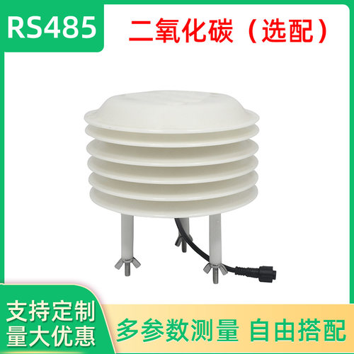气象站噪声扬尘百叶箱盒温湿度PM2.5 10传感器光照二氧化碳变送器