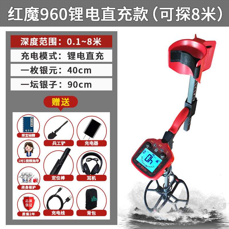 xp金属探测器高精度orx/x35A地下金属探测仪红魔710寻宝仪户外探