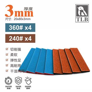 2023TLB砂纸粗目细目极细目打磨海绵砂纸套装纱布 2/3/5mm