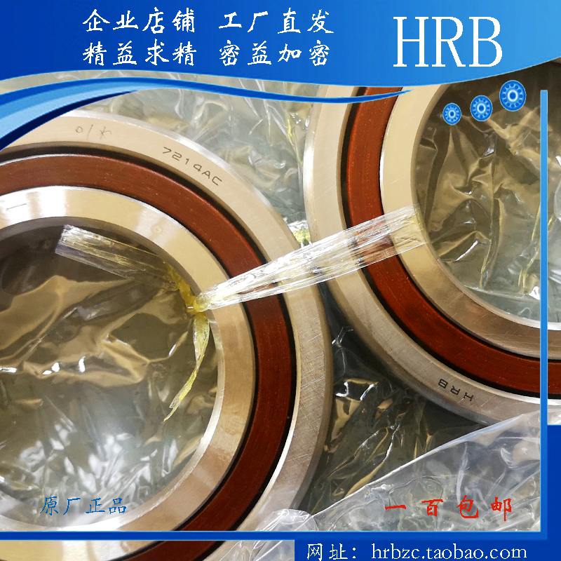 配对轴承 7217 7218 7219 7220 7222 7224 7226 7228AC/P5P4DBA