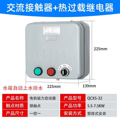 水塔水泵手自动上水控制器供水排水开关控制箱液位继电器380V220V