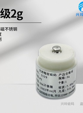 F2级不锈钢标准小砝码套装25kg1公斤500g校准天平秤电子称20g法码