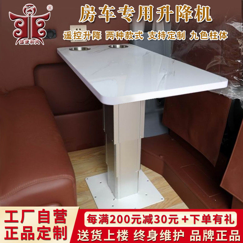 房车专用升降桌电动升降机可调高低卡座变床改装升降柱遥控升降台,工业油品/胶粘/化学/实验室用品,实验室漏斗,淘宝优惠券,粉丝福利购,淘宝优惠卷