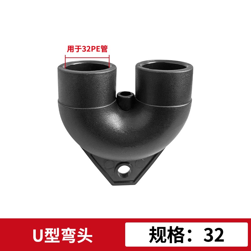 PE水管U型热熔弯头弯管回水弯接头配件6分1寸转弯管新料25/32U形