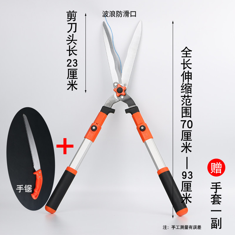园艺大剪刀园林草坪剪家用修花修枝花草花树绿篱伸缩绿化修树枝剪