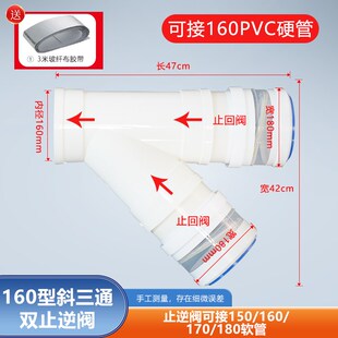 160mm斜三通双止逆阀厨房油烟机排烟160PVC/150/160/170/180软管