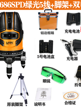 莱赛水平仪LSG686SPD蓝绿光强光激光红外线室外标线仪
